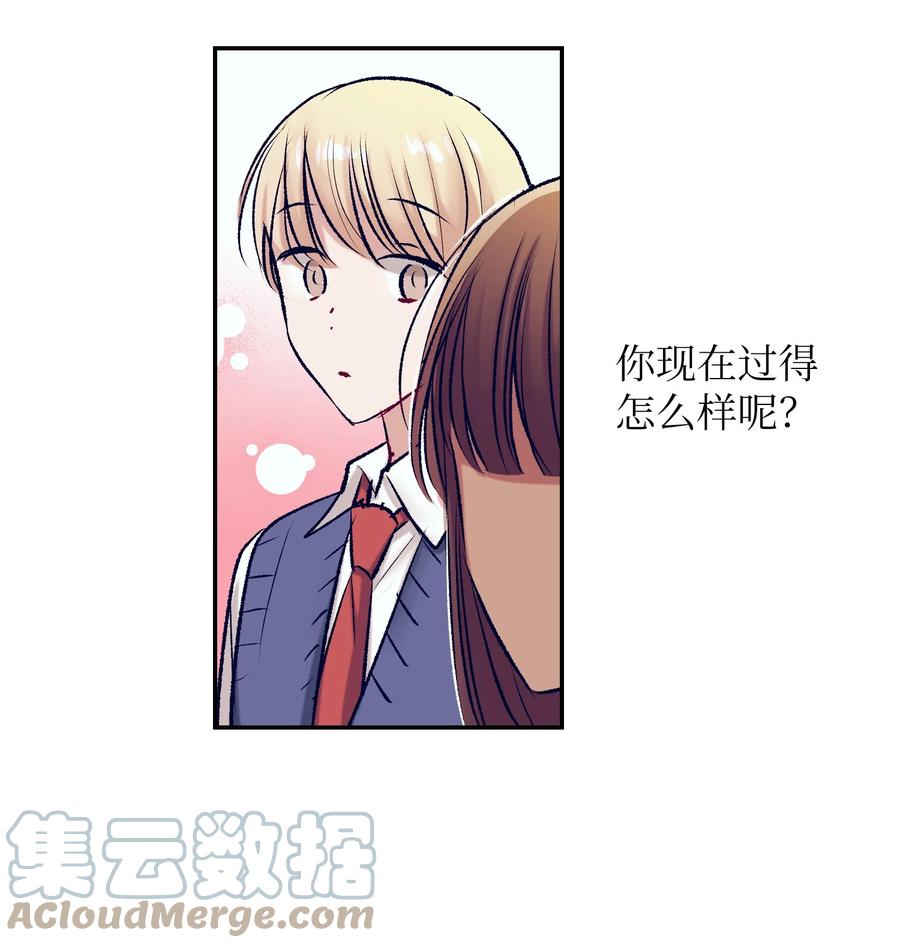 《触碰你的魔法》91 你消失了 第34页