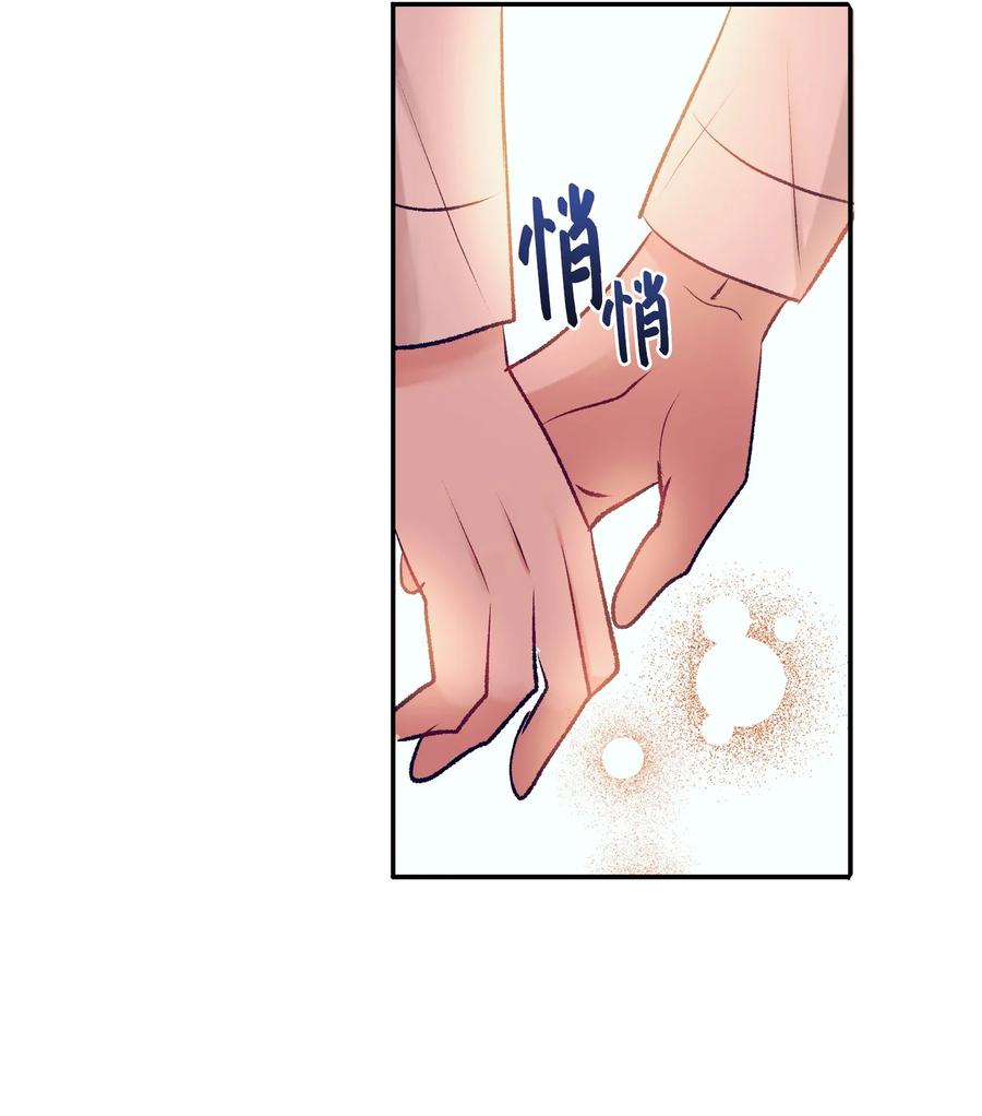 《触碰你的魔法》91 你消失了 第35页