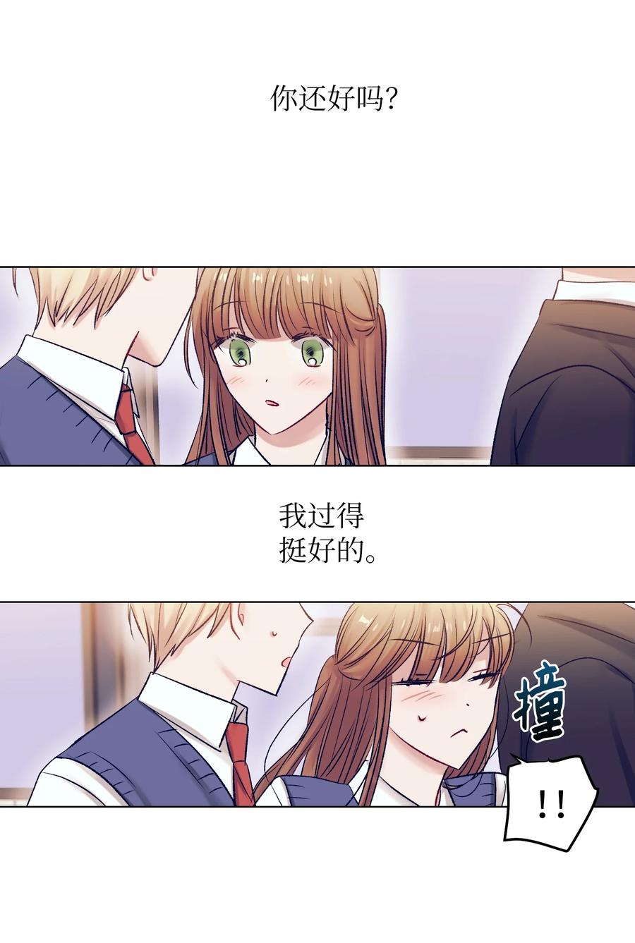 《触碰你的魔法》91 你消失了 第36页