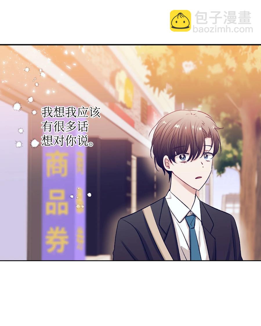 《触碰你的魔法》91 你消失了 第39页