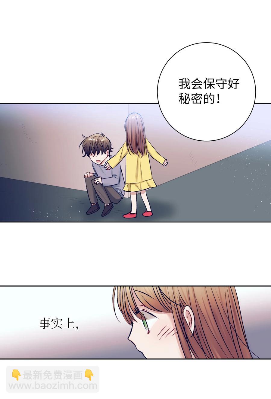 《触碰你的魔法》91 你消失了 第3页