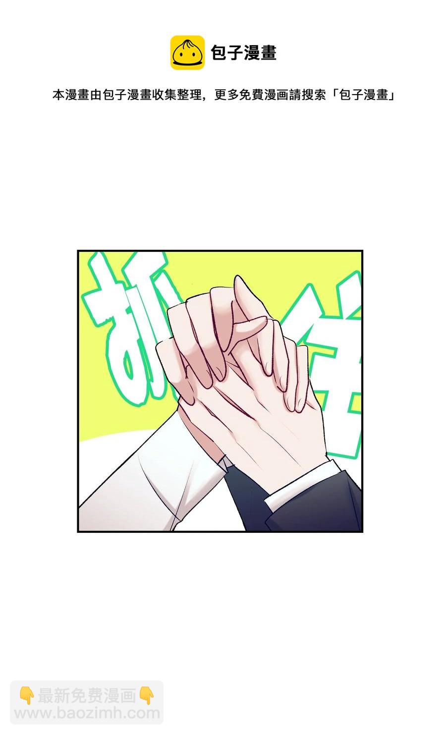 《触碰你的魔法》91 你消失了 第41页