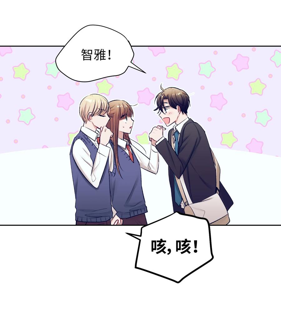 《触碰你的魔法》91 你消失了 第42页