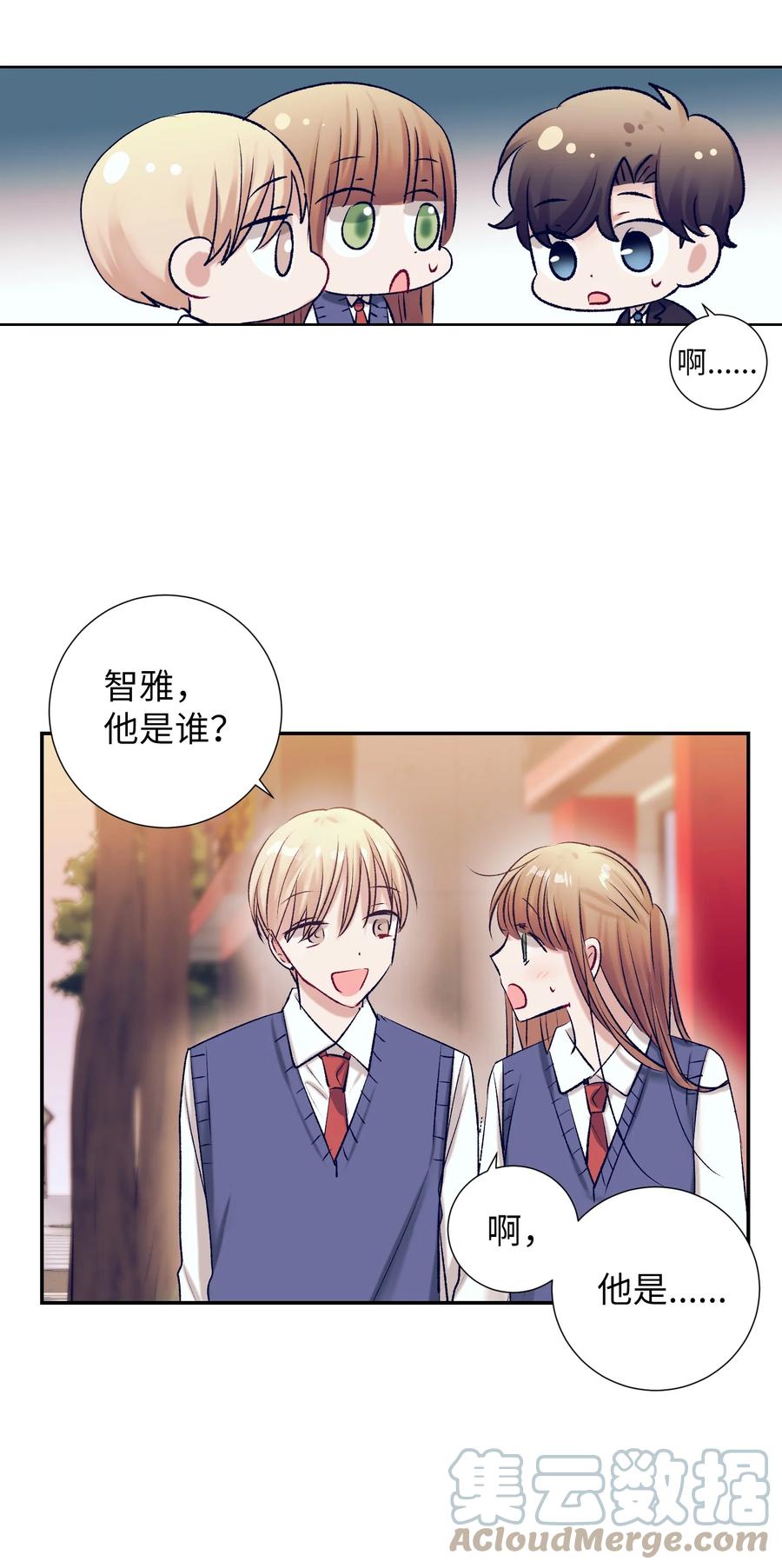 《触碰你的魔法》91 你消失了 第43页
