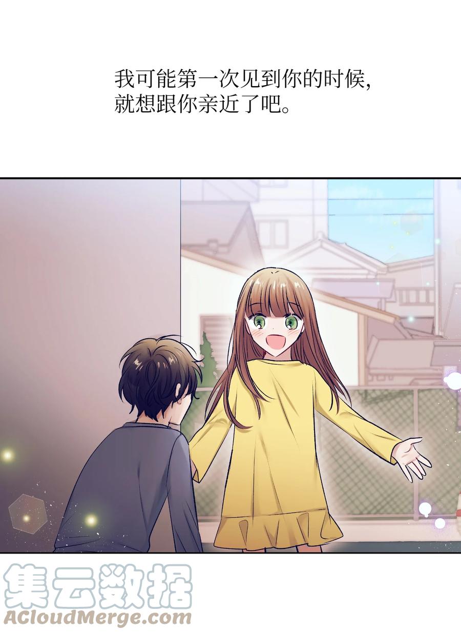 《触碰你的魔法》91 你消失了 第4页