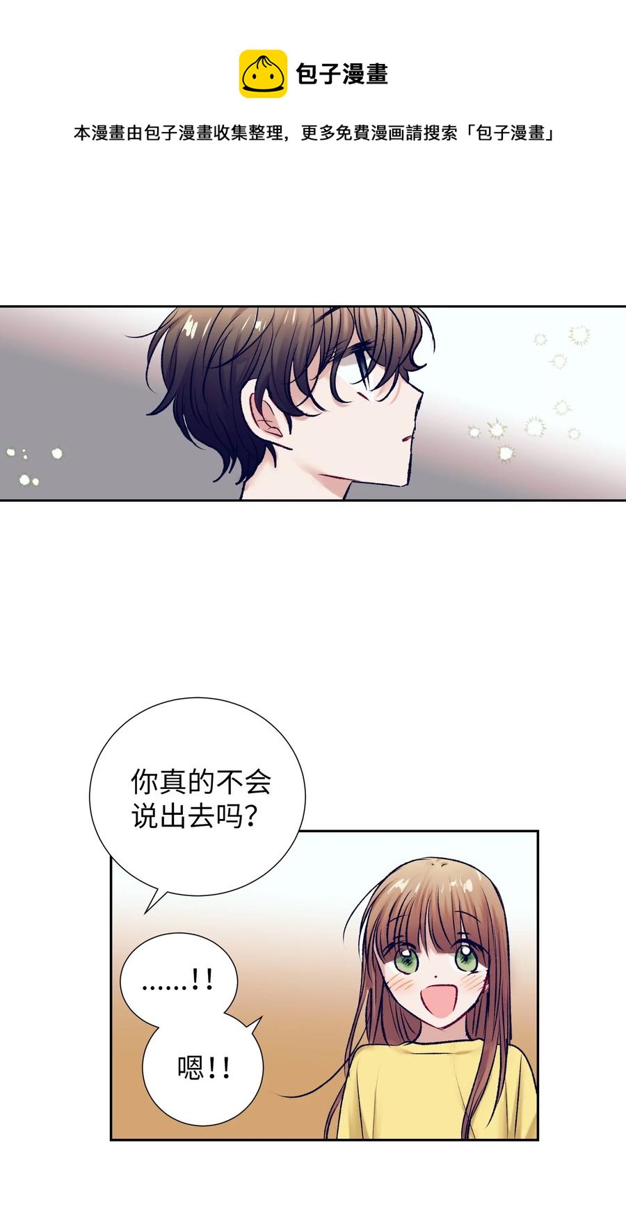 《触碰你的魔法》91 你消失了 第5页