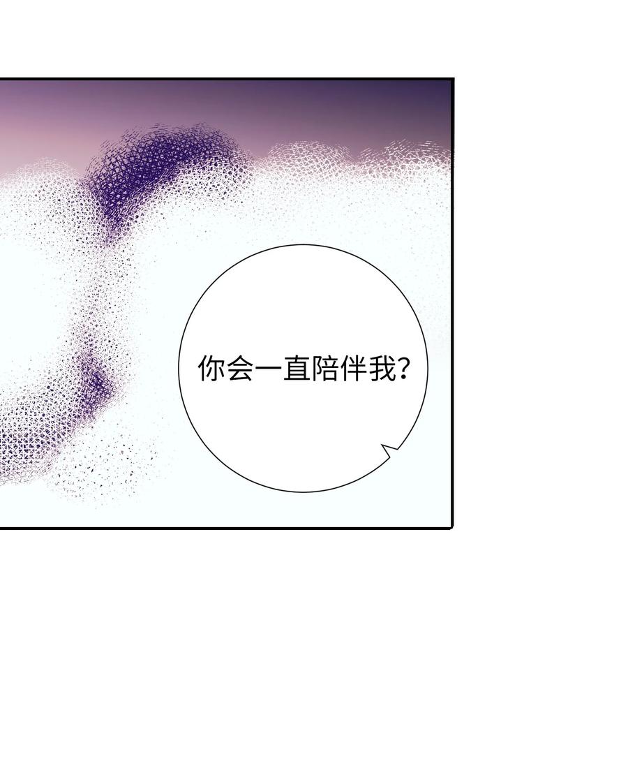 《触碰你的魔法》91 你消失了 第6页
