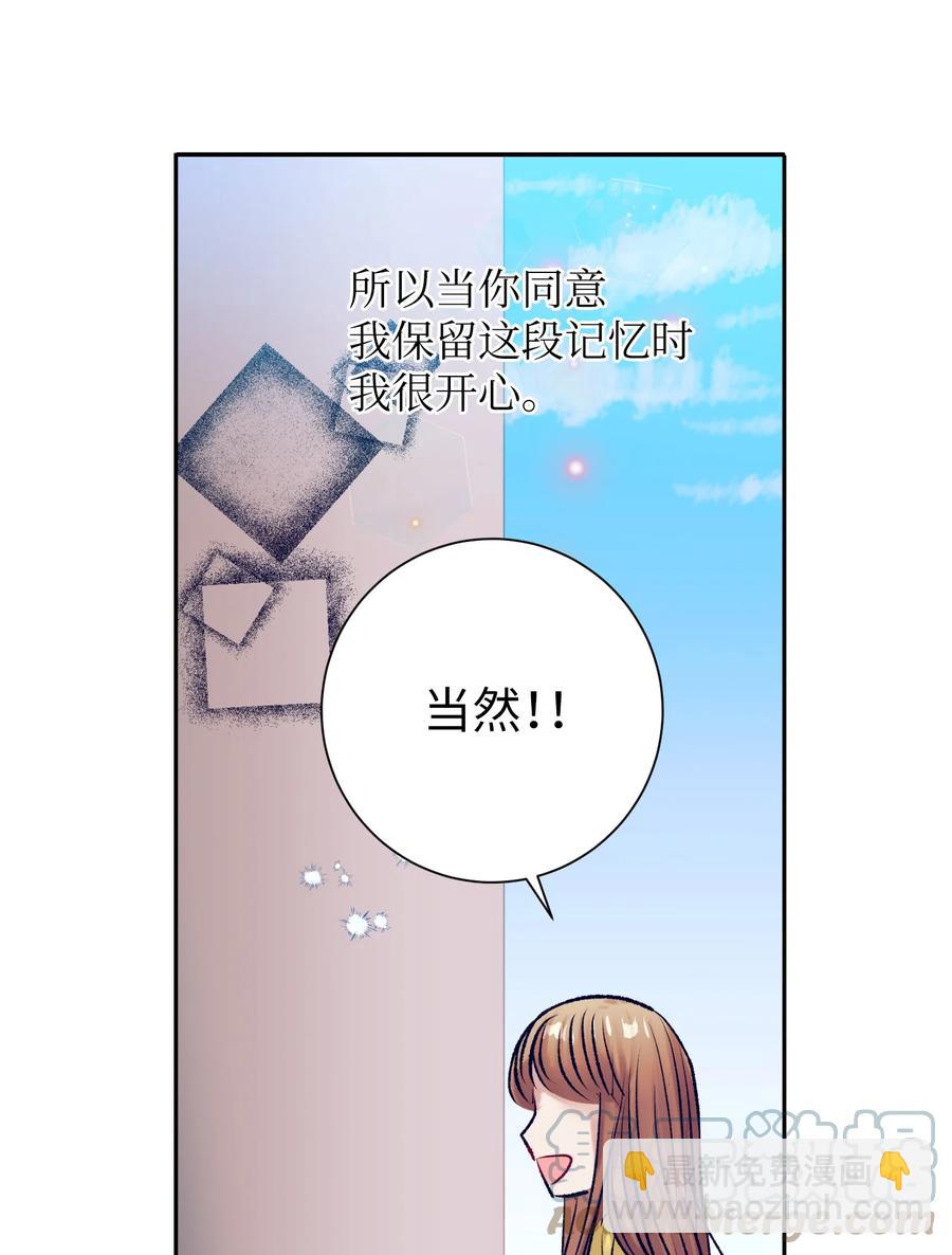 《触碰你的魔法》91 你消失了 第7页