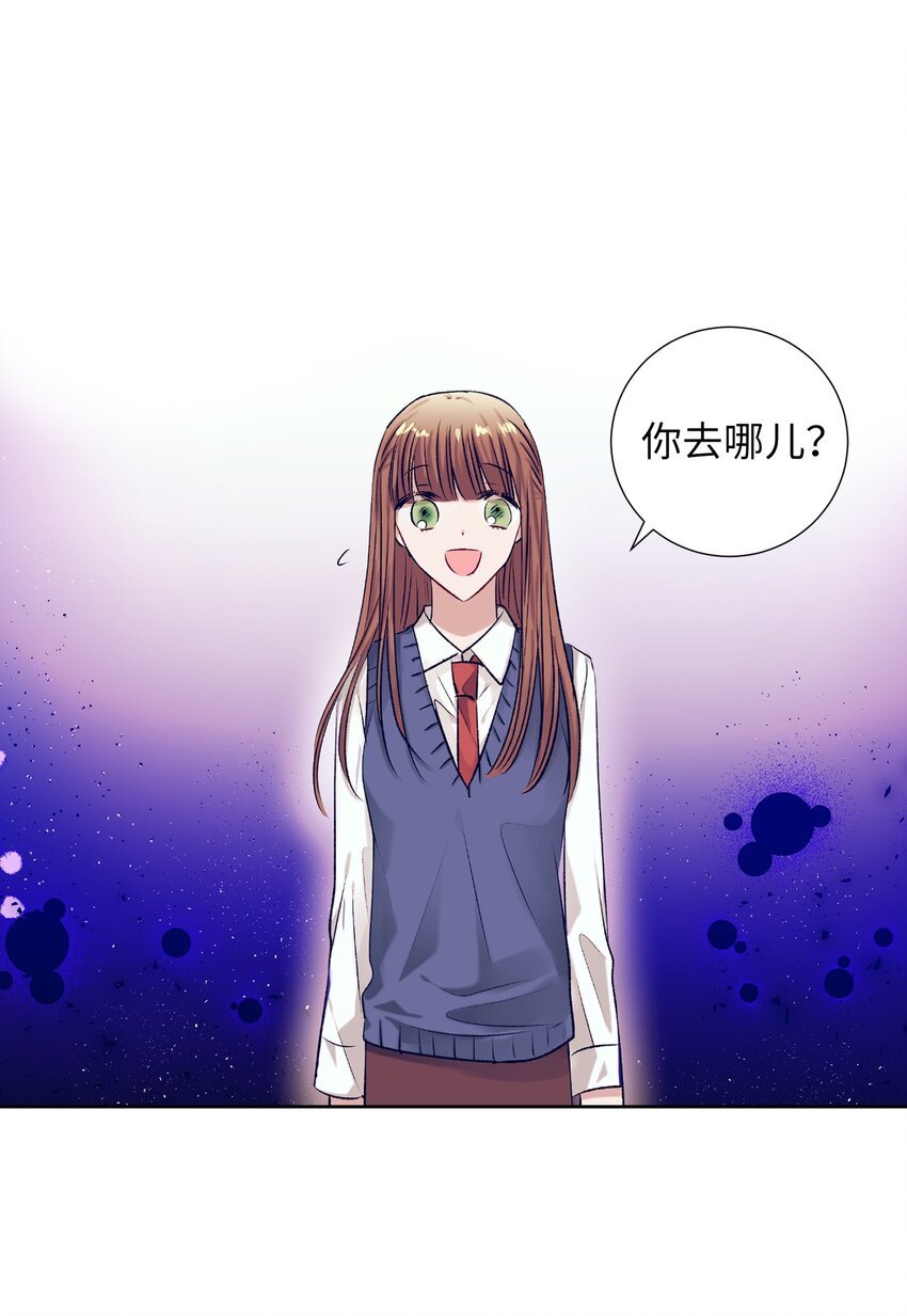 《触碰你的魔法》94 对智雅使用了魔法 第10页