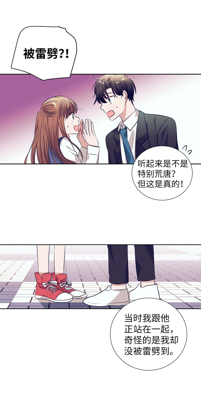 《触碰你的魔法》94 对智雅使用了魔法 第15页