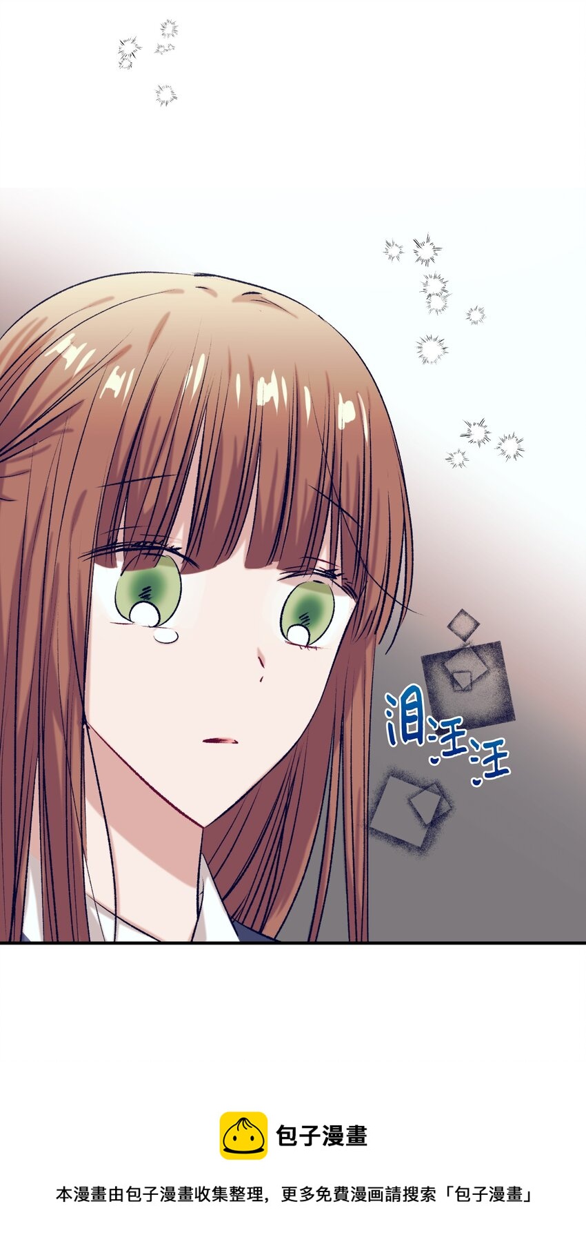 《触碰你的魔法》94 对智雅使用了魔法 第17页