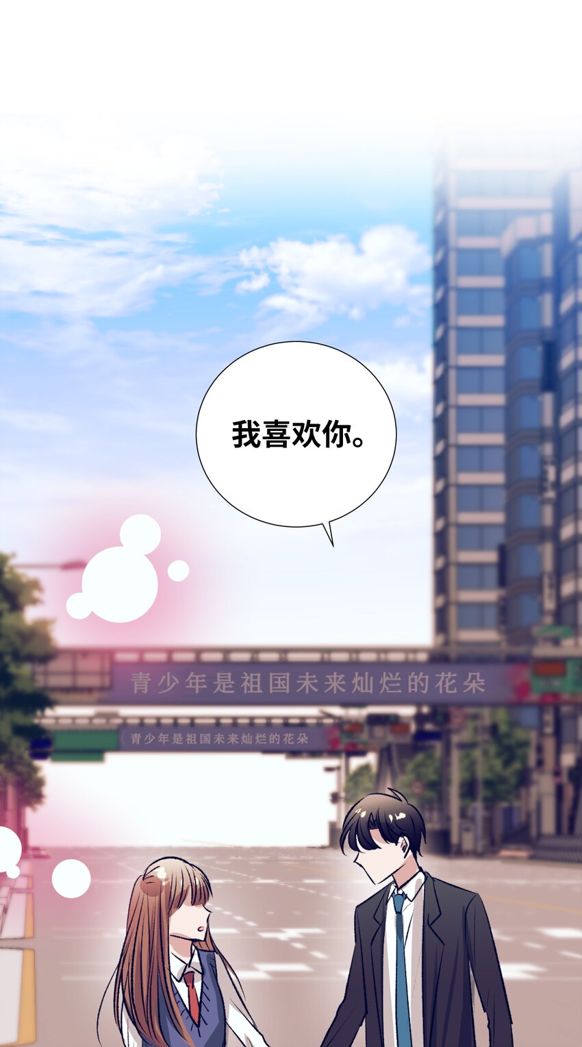 《触碰你的魔法》94 对智雅使用了魔法 第24页