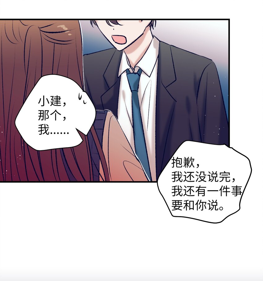 《触碰你的魔法》94 对智雅使用了魔法 第28页