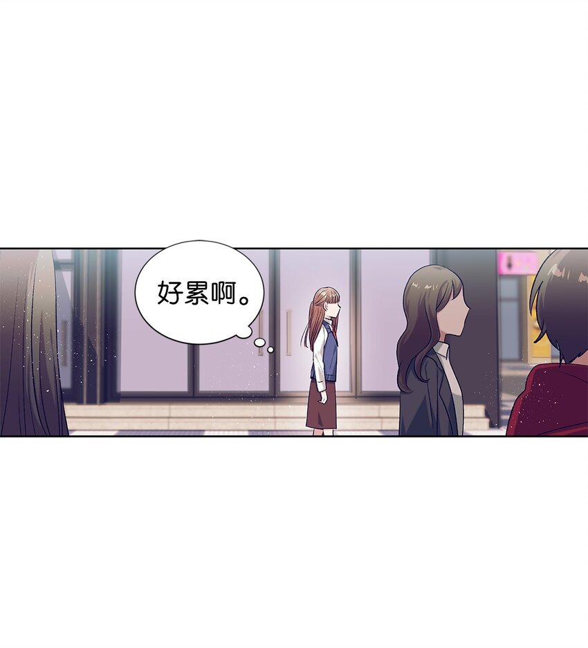 《触碰你的魔法》94 对智雅使用了魔法 第2页