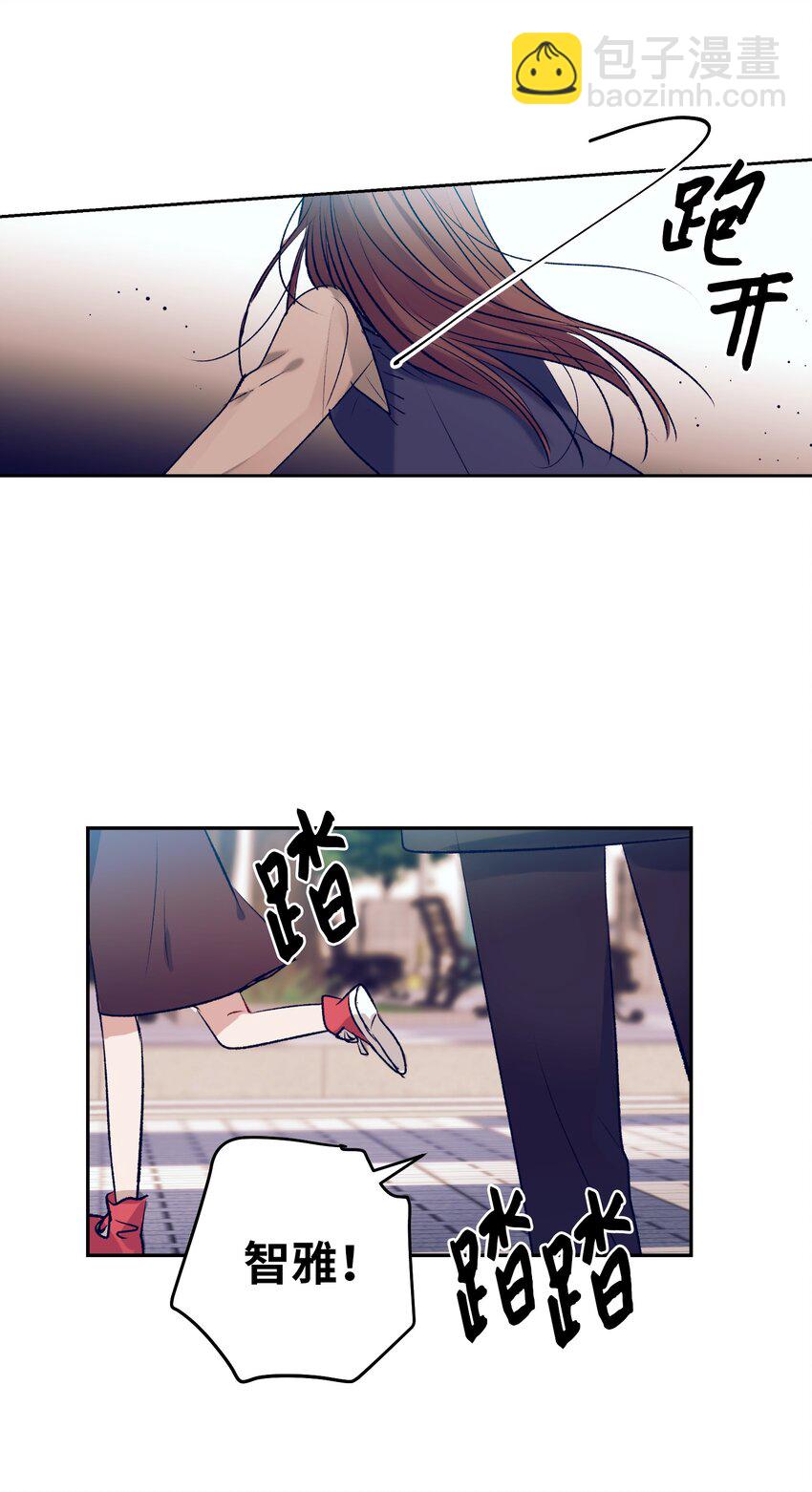 《触碰你的魔法》94 对智雅使用了魔法 第35页