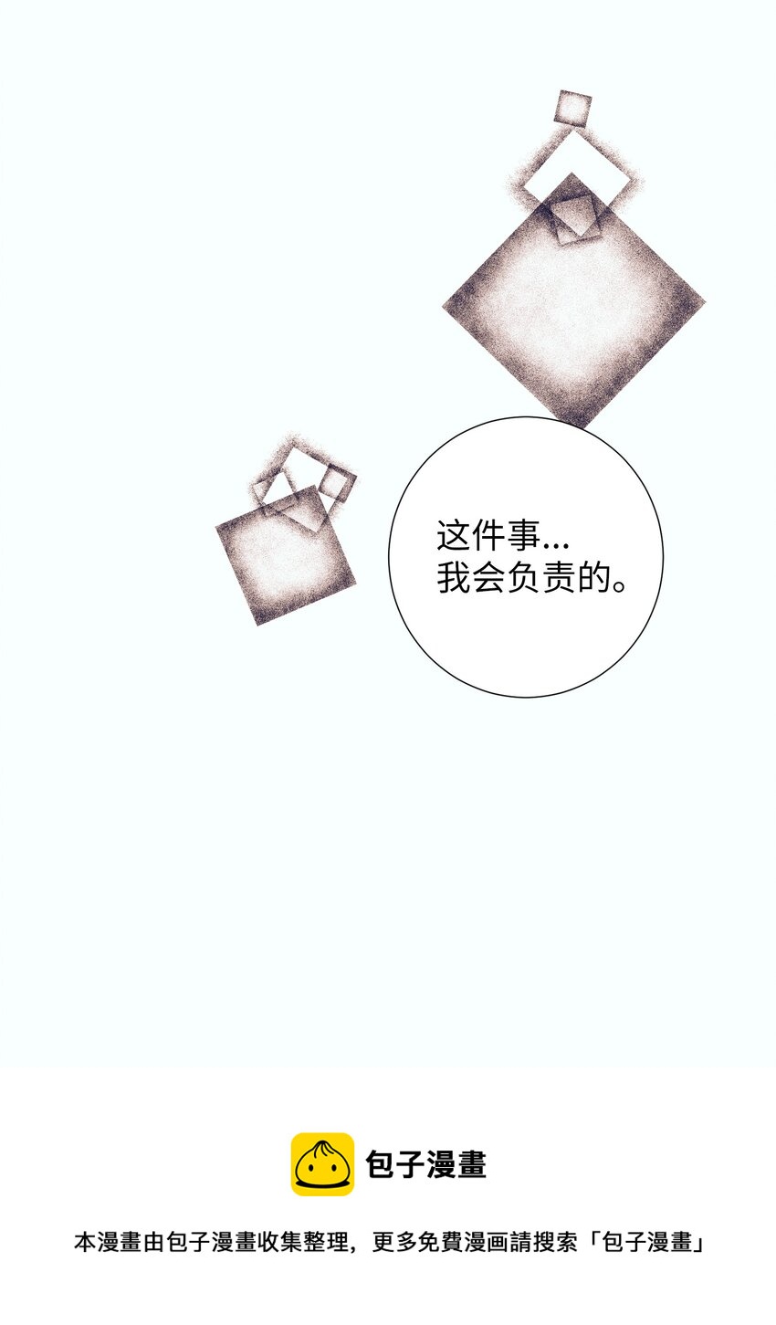 《触碰你的魔法》94 对智雅使用了魔法 第37页