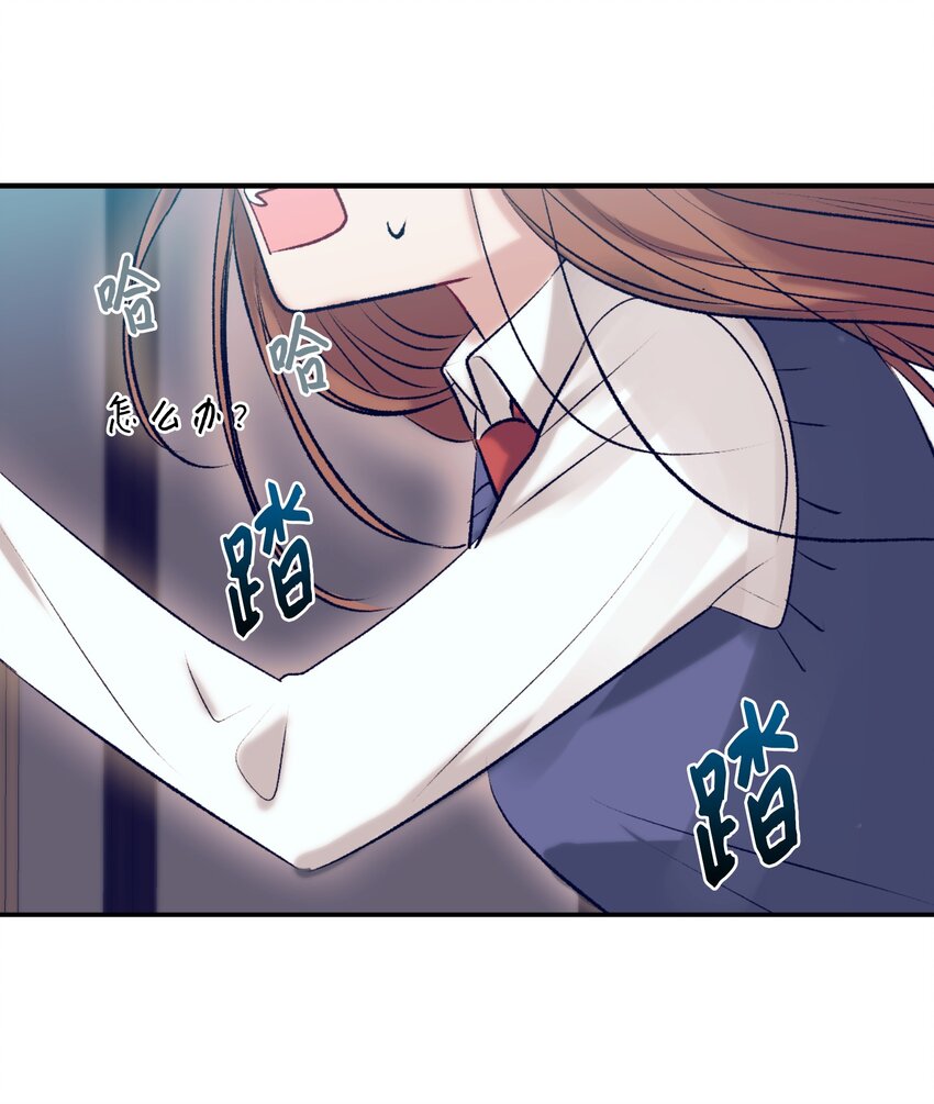 《触碰你的魔法》94 对智雅使用了魔法 第39页