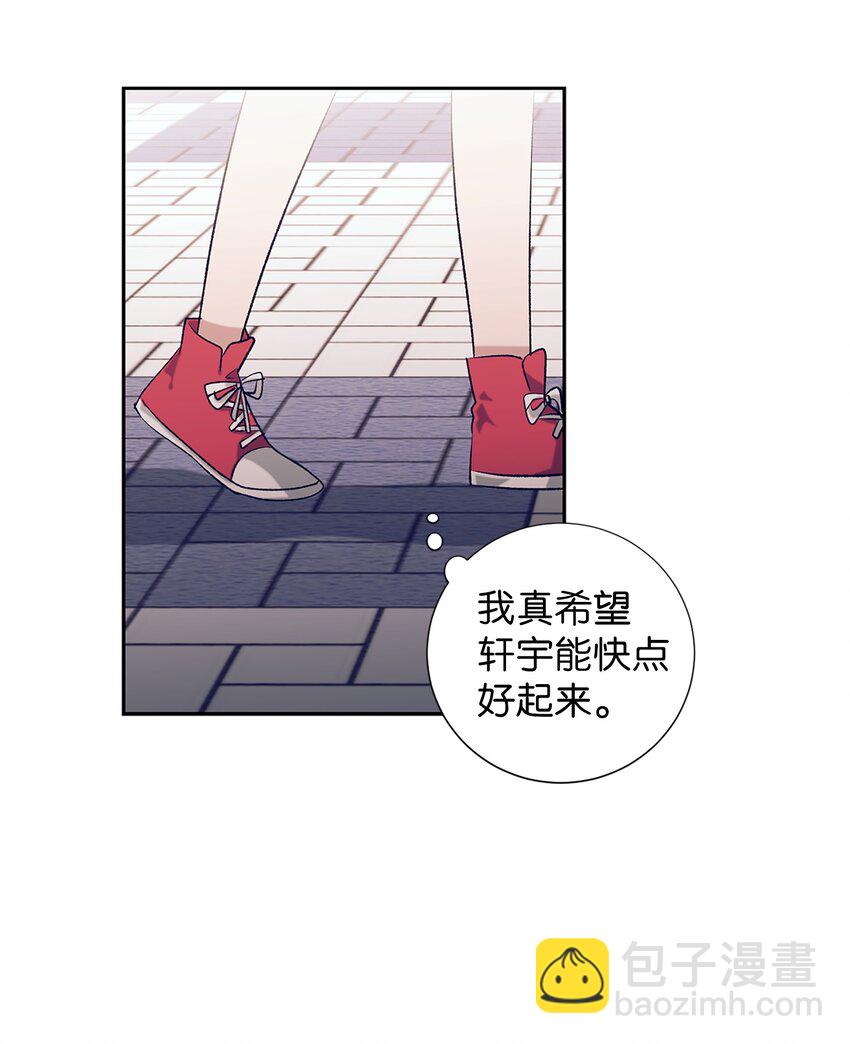 《触碰你的魔法》94 对智雅使用了魔法 第3页