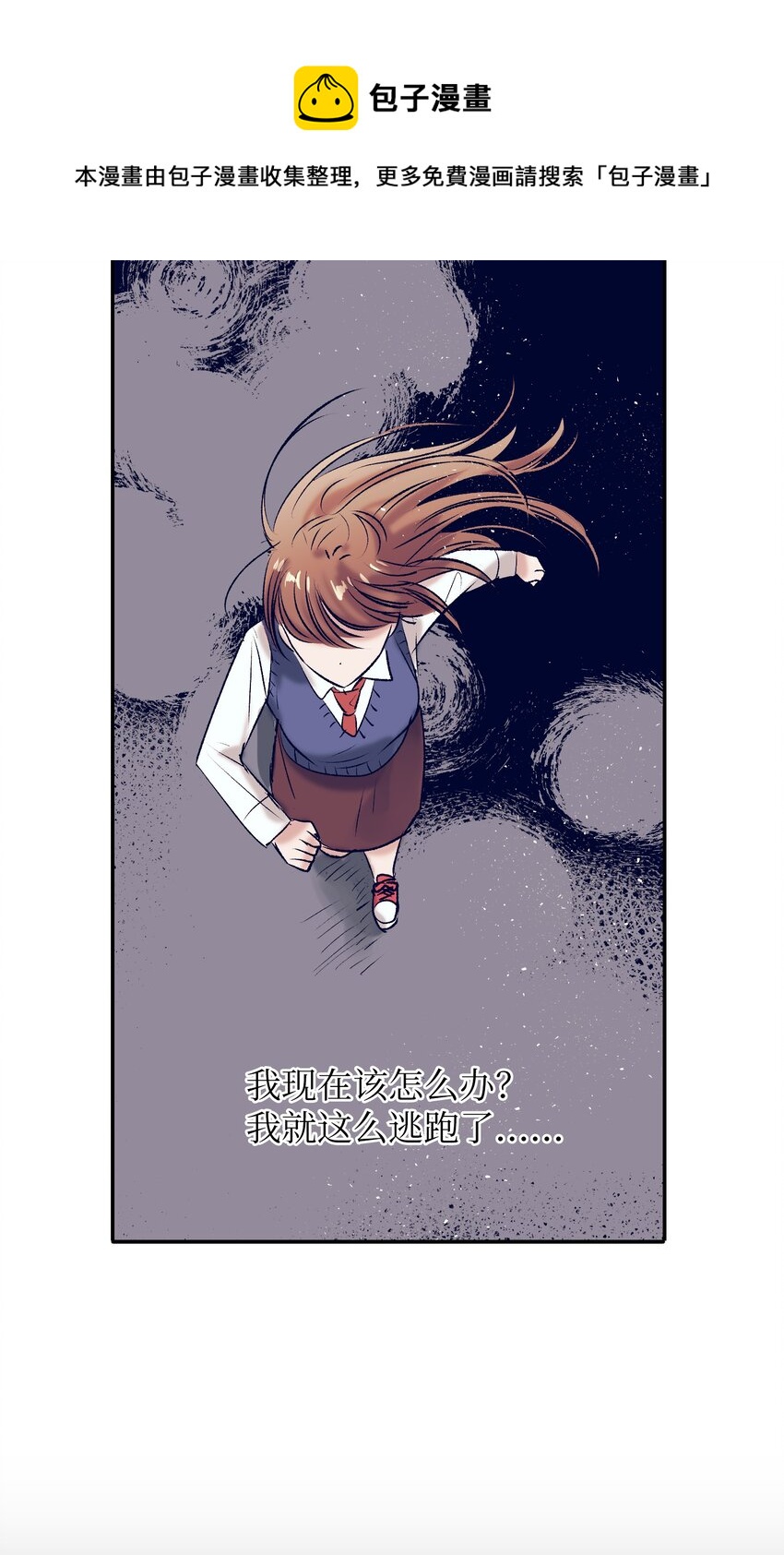 《触碰你的魔法》94 对智雅使用了魔法 第41页