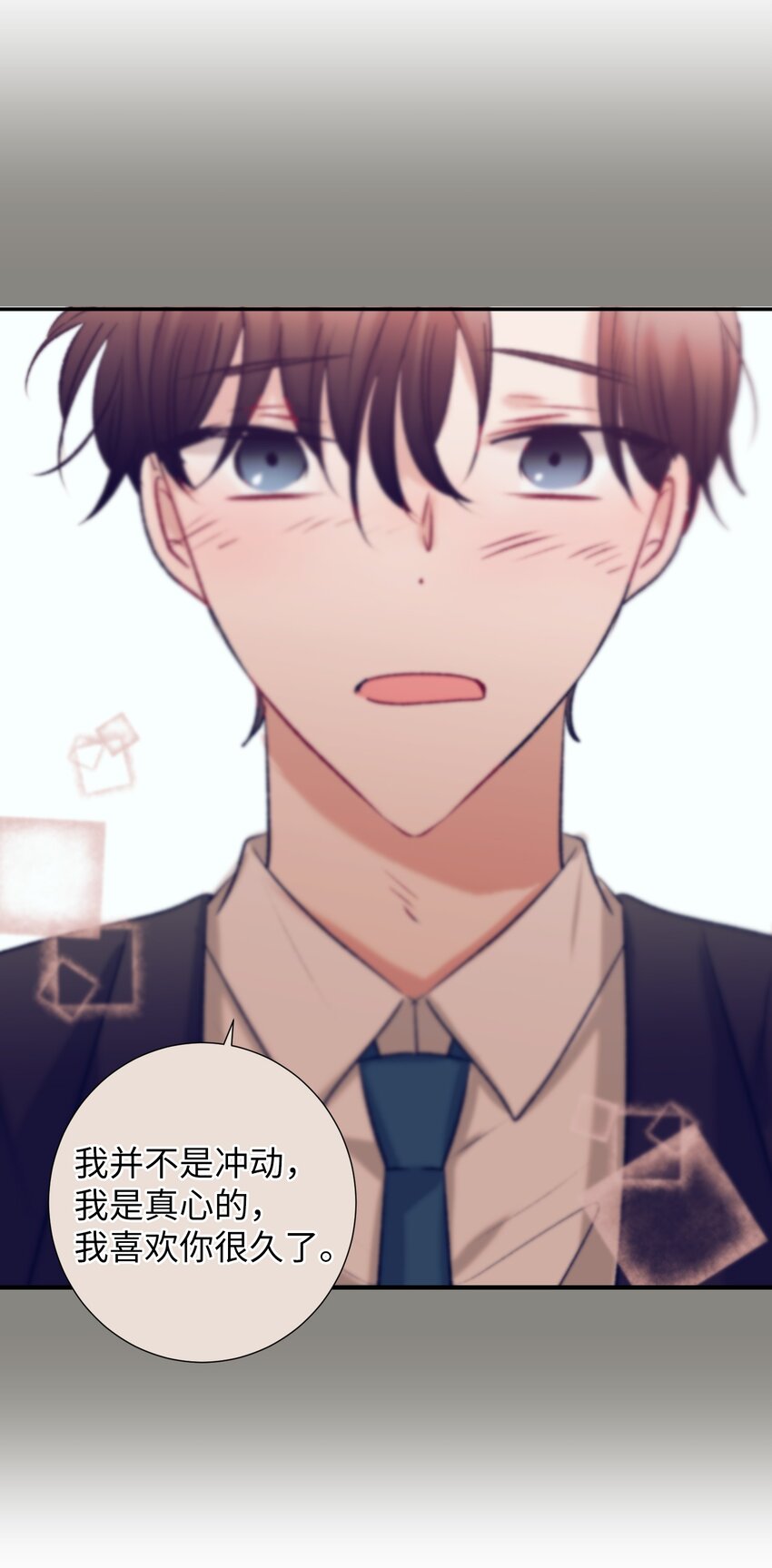 《触碰你的魔法》94 对智雅使用了魔法 第42页