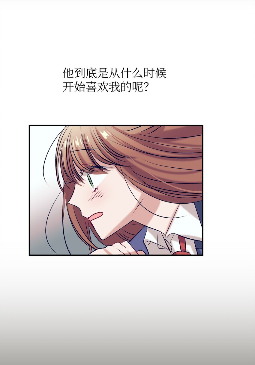 《触碰你的魔法》94 对智雅使用了魔法 第43页