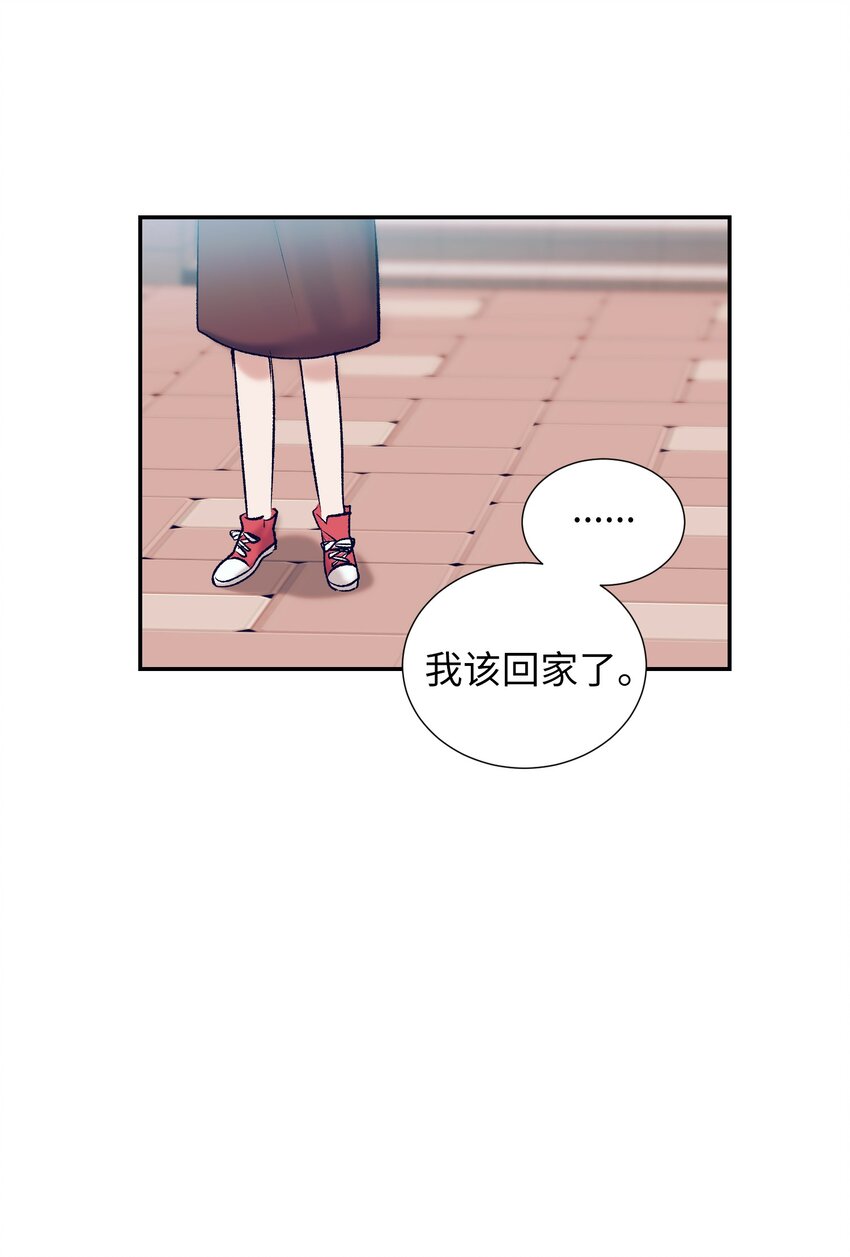《触碰你的魔法》94 对智雅使用了魔法 第47页