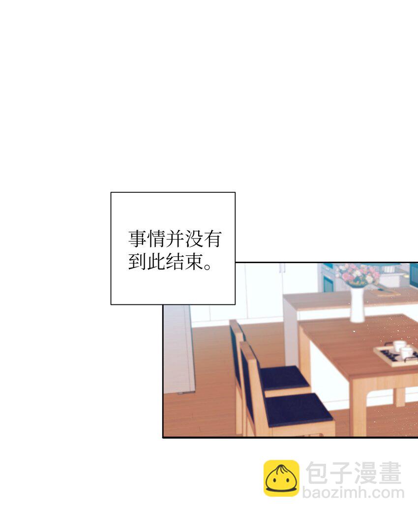 《触碰你的魔法》94 对智雅使用了魔法 第48页