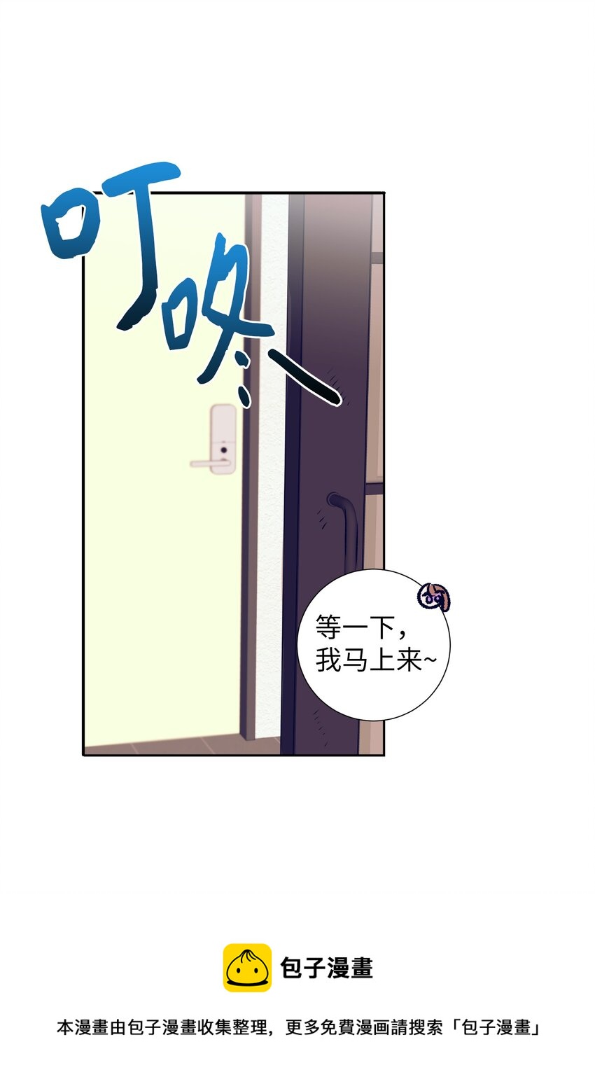 《触碰你的魔法》94 对智雅使用了魔法 第49页