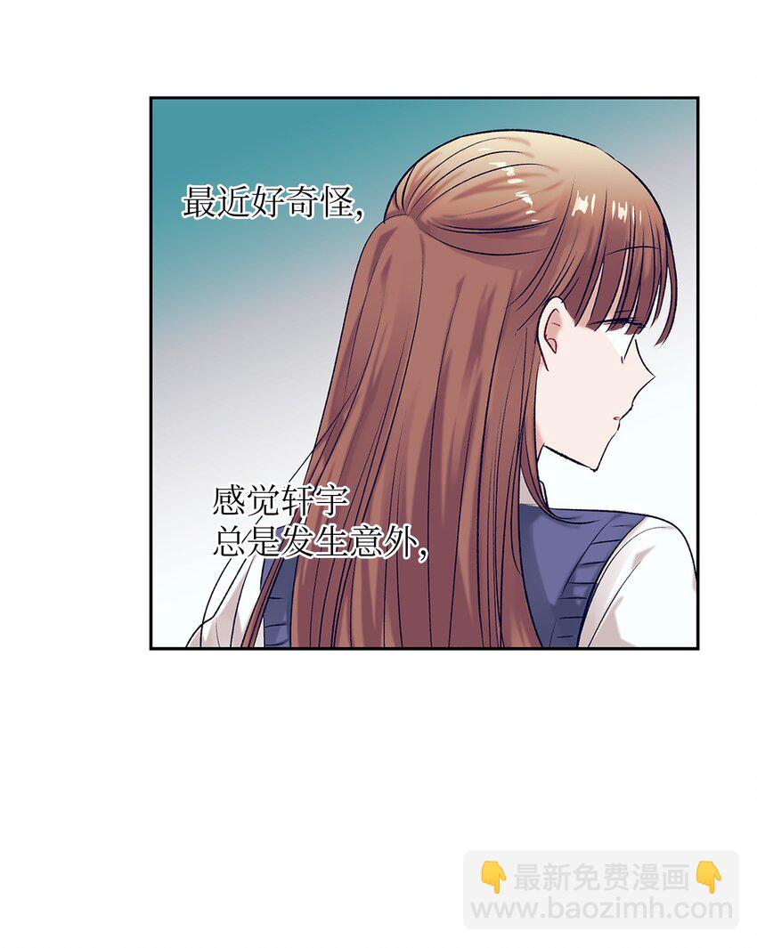 《触碰你的魔法》94 对智雅使用了魔法 第4页