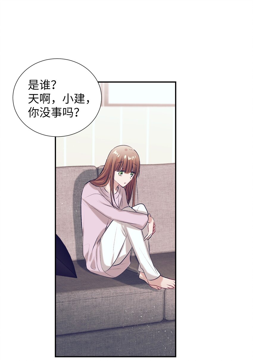 《触碰你的魔法》94 对智雅使用了魔法 第50页