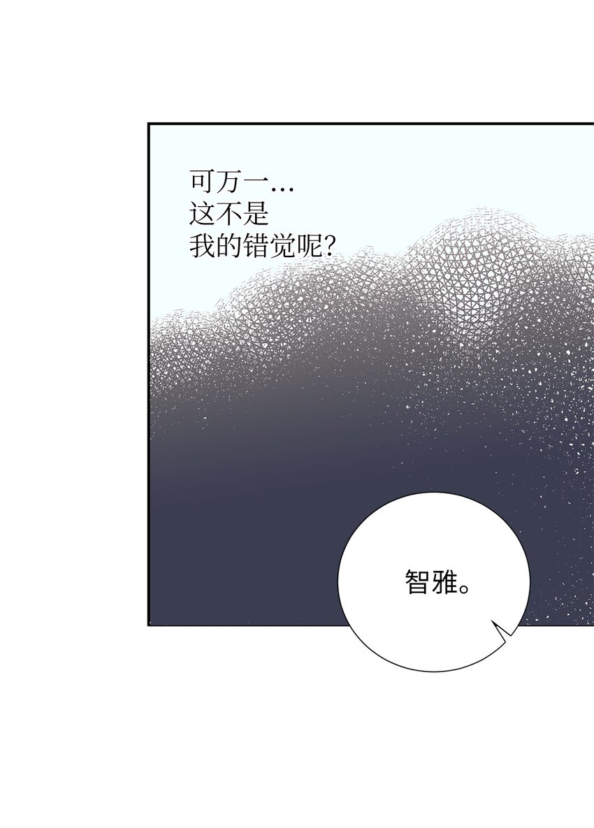 《触碰你的魔法》94 对智雅使用了魔法 第6页