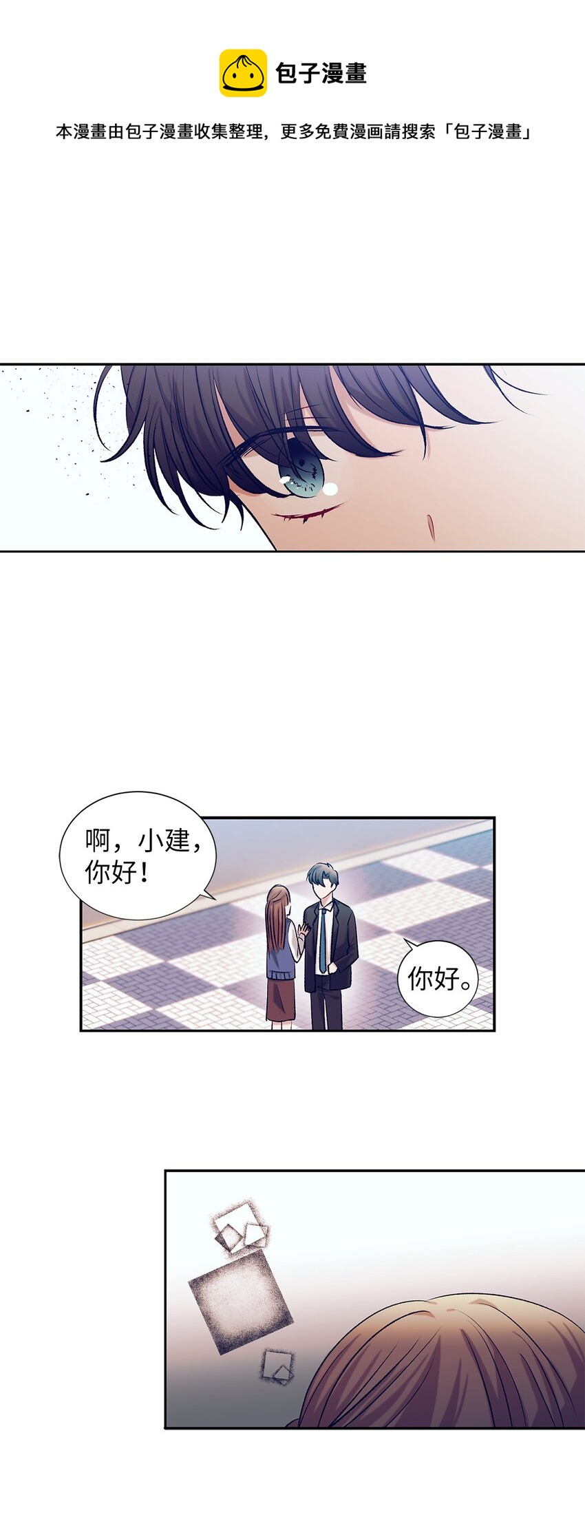 《触碰你的魔法》94 对智雅使用了魔法 第9页