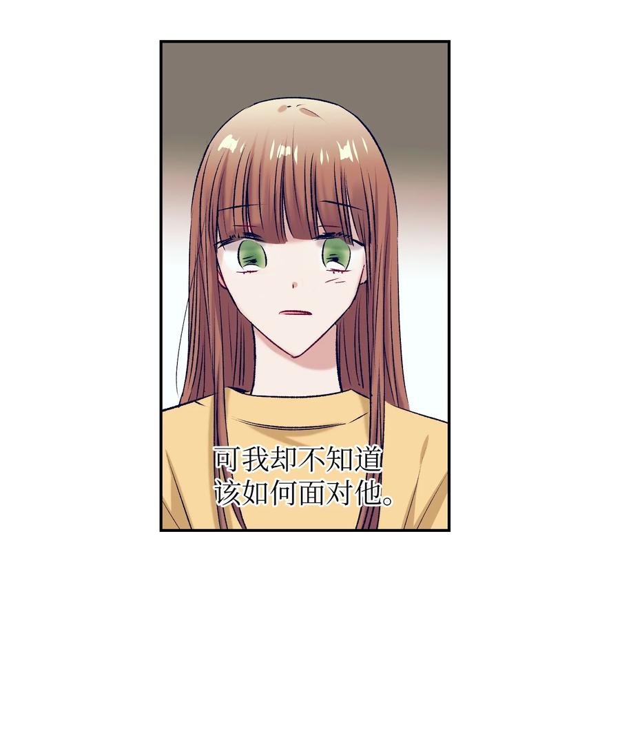 《触碰你的魔法》93 混合茶 第12页