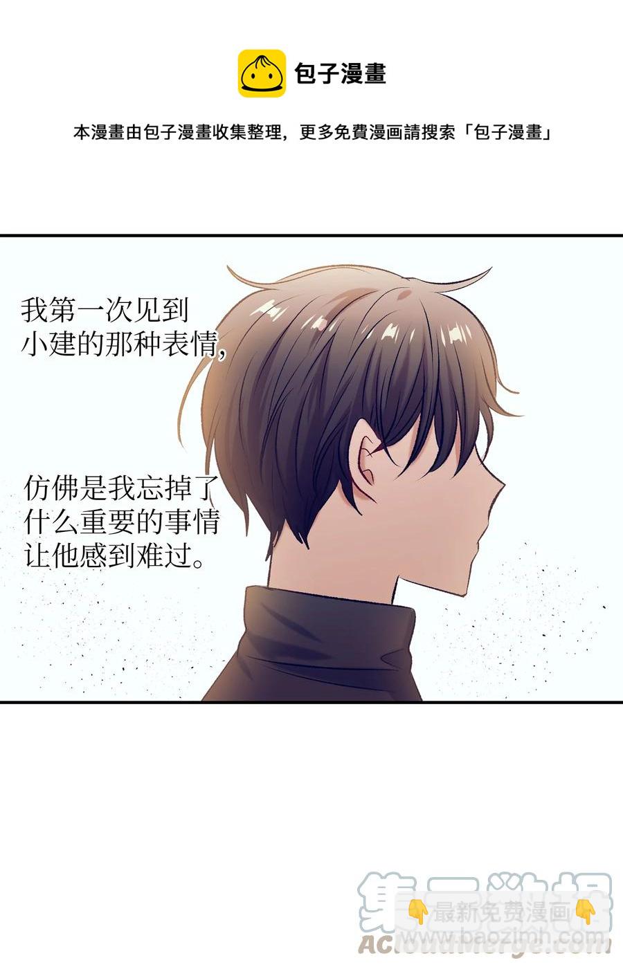 《触碰你的魔法》93 混合茶 第13页