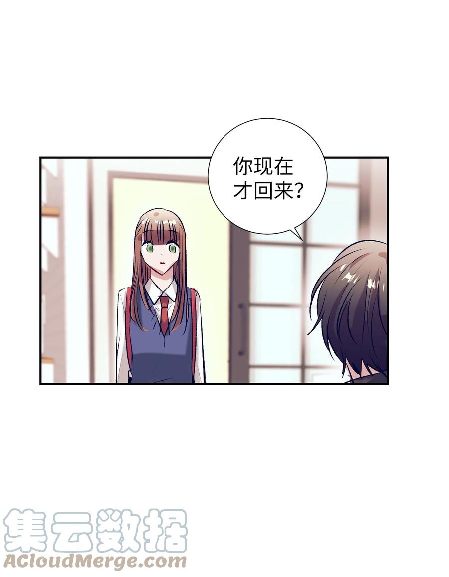 《触碰你的魔法》93 混合茶 第16页
