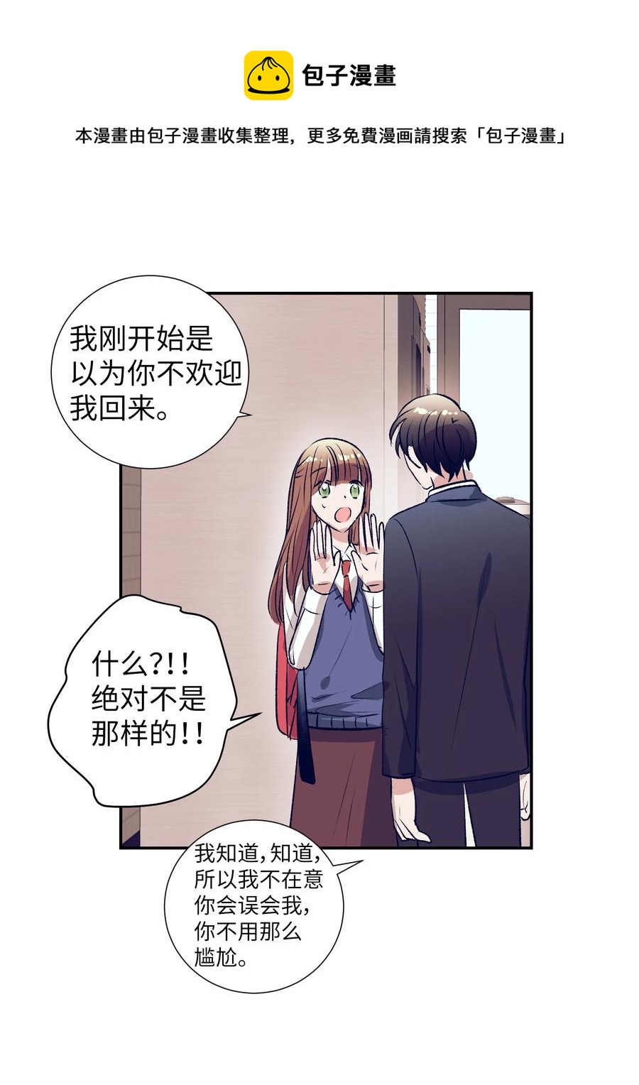 《触碰你的魔法》93 混合茶 第21页