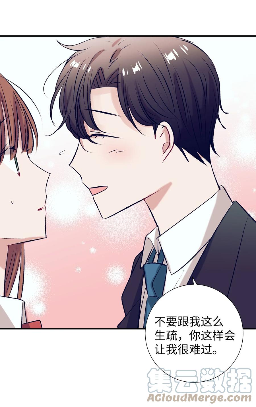 《触碰你的魔法》93 混合茶 第22页
