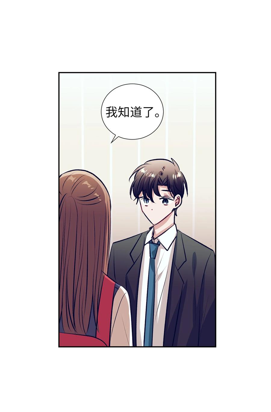 《触碰你的魔法》93 混合茶 第24页