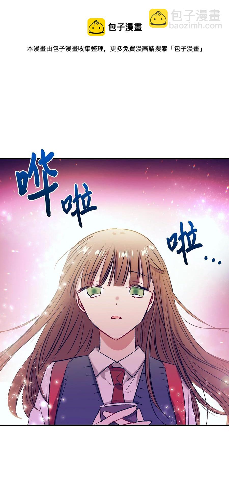 《触碰你的魔法》93 混合茶 第33页