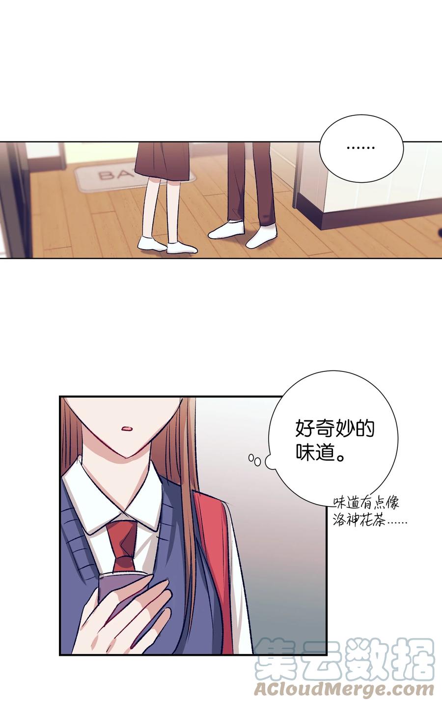 《触碰你的魔法》93 混合茶 第34页
