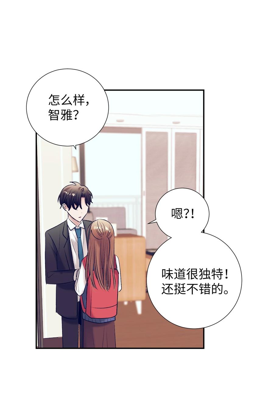 《触碰你的魔法》93 混合茶 第36页