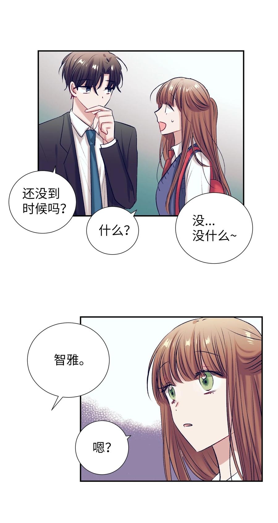《触碰你的魔法》93 混合茶 第38页