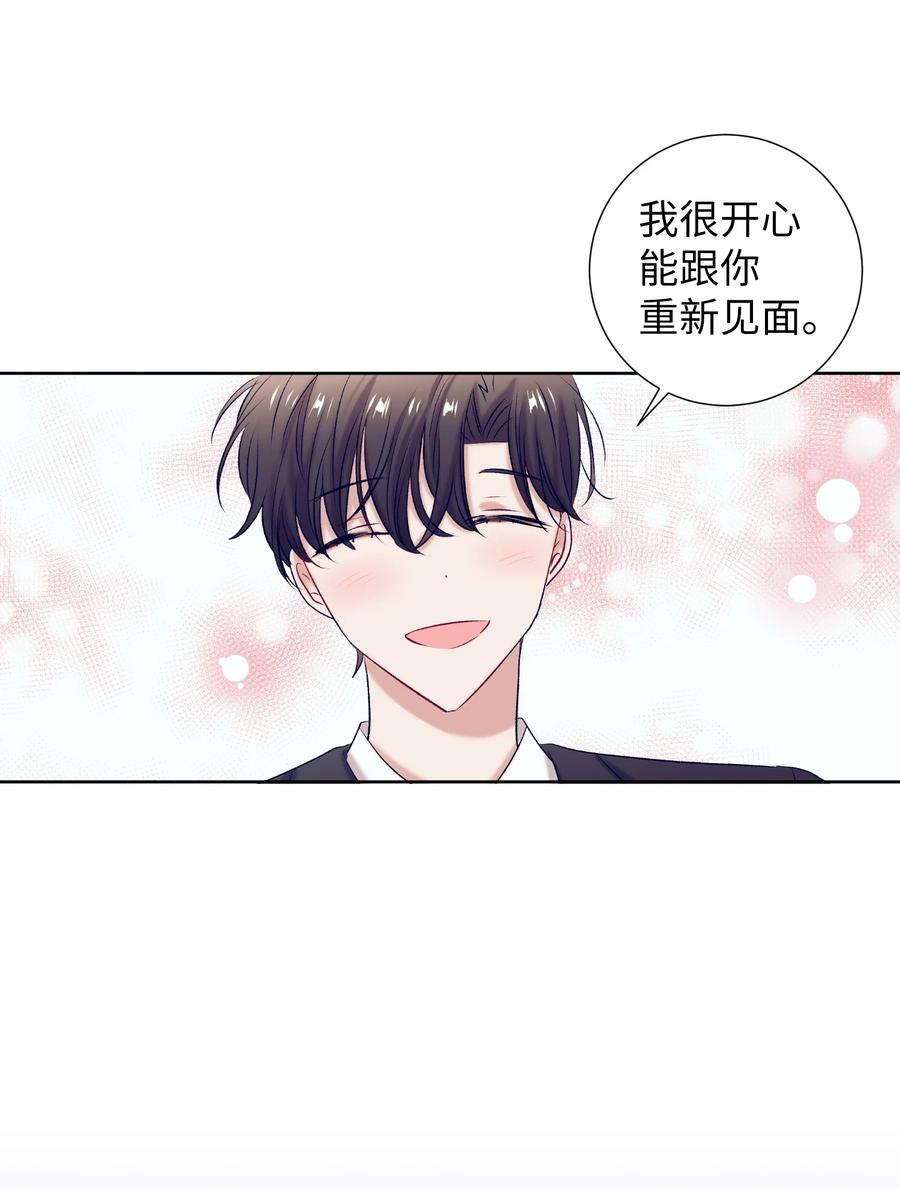 《触碰你的魔法》93 混合茶 第39页