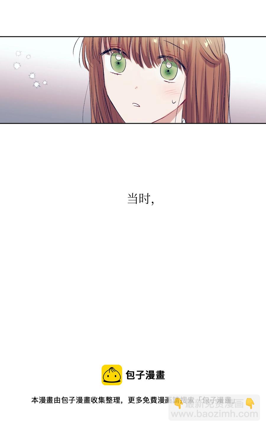 《触碰你的魔法》93 混合茶 第41页