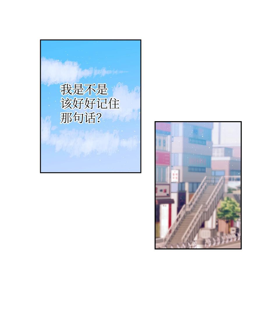 《触碰你的魔法》93 混合茶 第42页