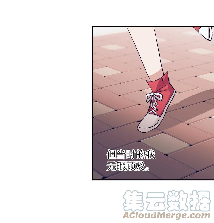 《触碰你的魔法》93 混合茶 第43页