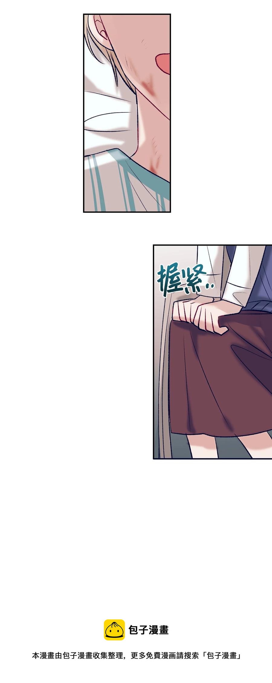 《触碰你的魔法》93 混合茶 第48页