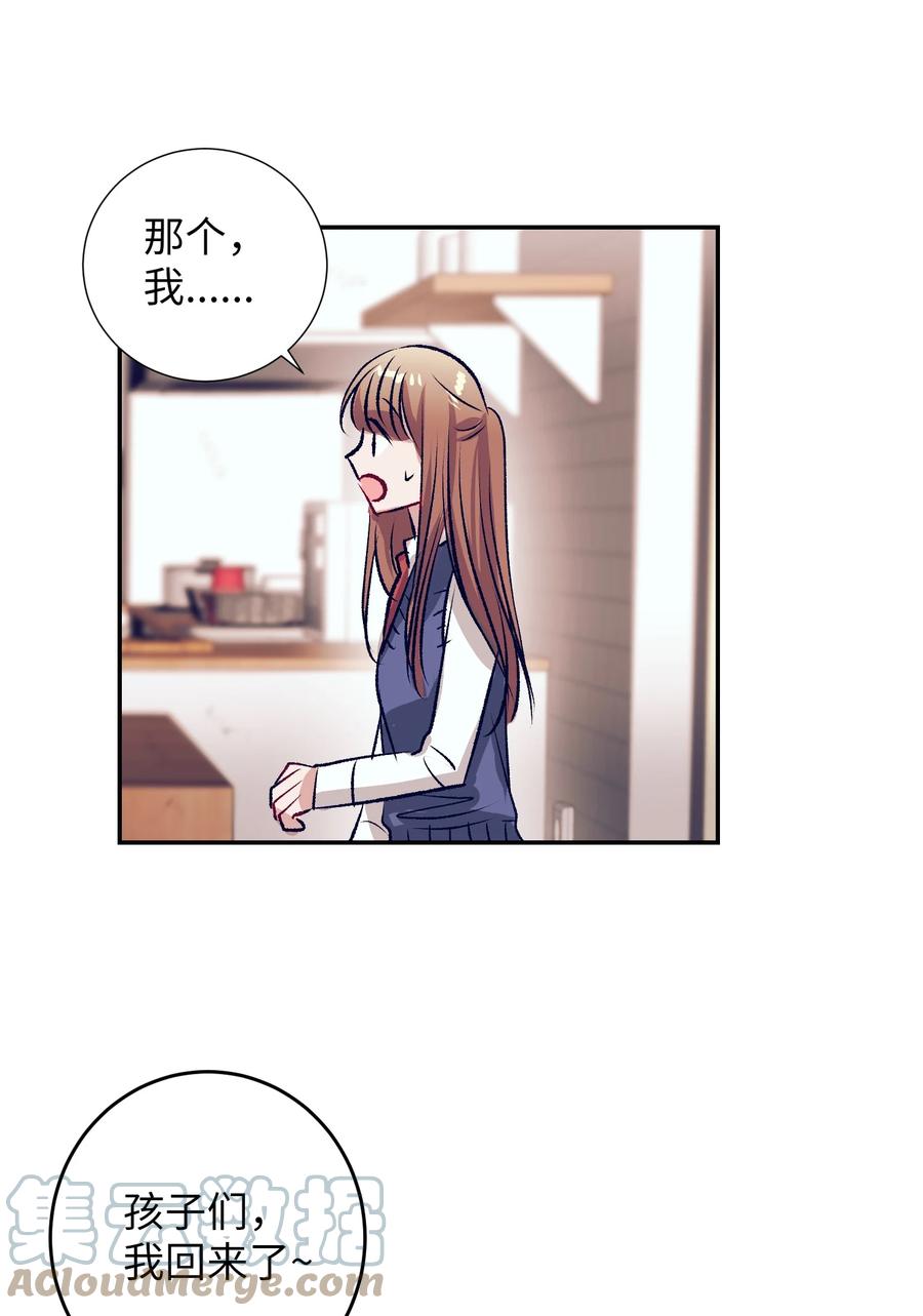 《触碰你的魔法》93 混合茶 第4页