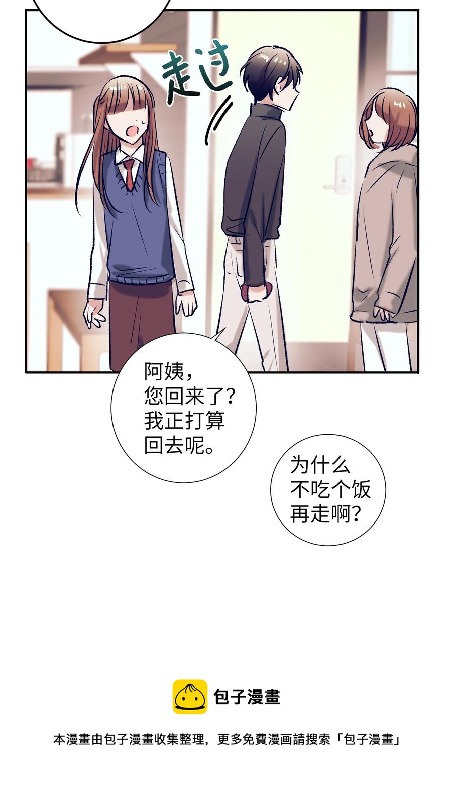 《触碰你的魔法》93 混合茶 第5页