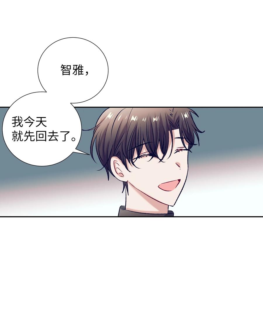 《触碰你的魔法》93 混合茶 第8页